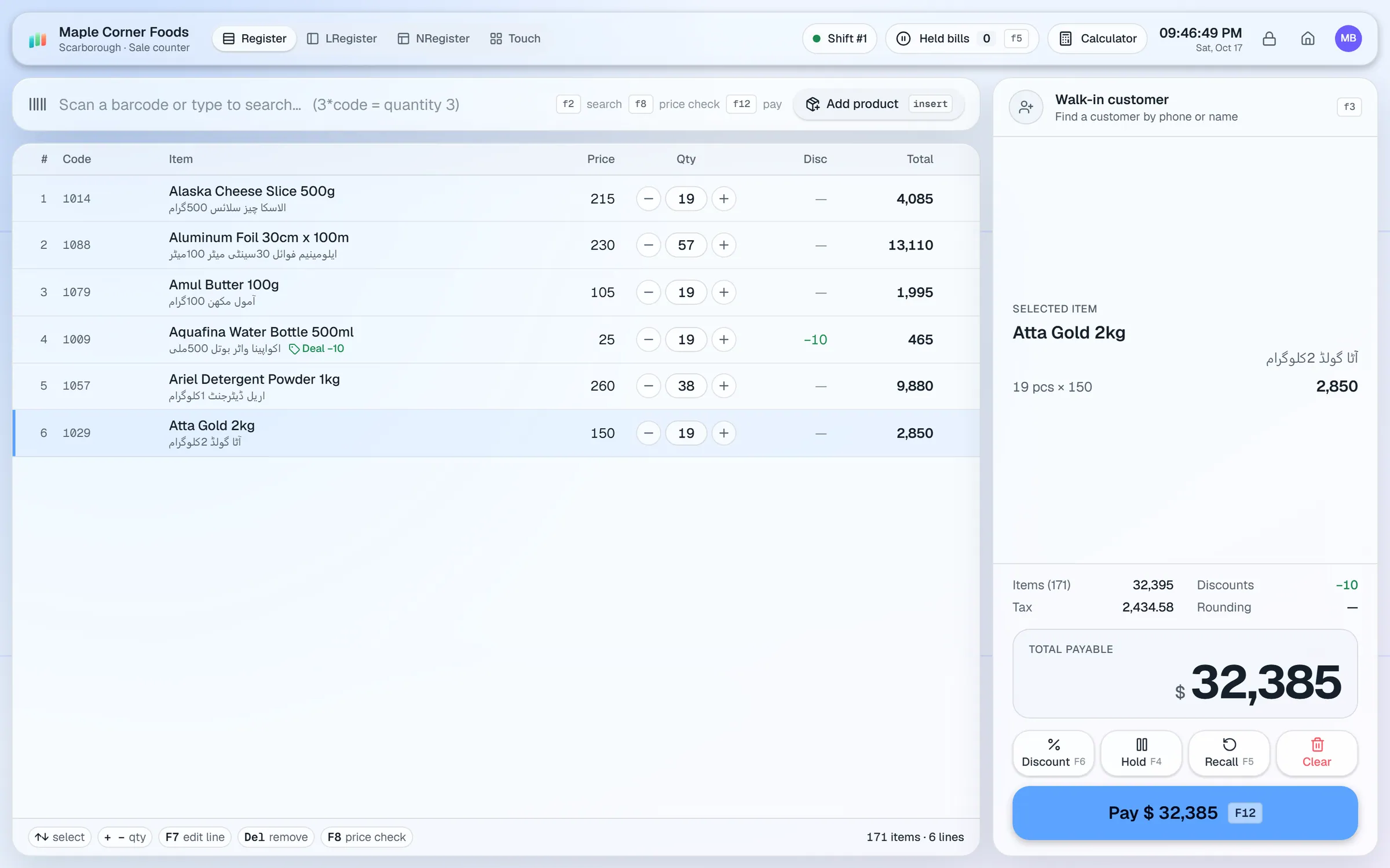 AIFFICIENTO POS for hardware & building materials shops